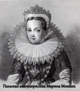 marina-mnishek